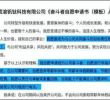 自愿加班，放弃带薪休假，这家公司要求员工签《奋斗者自愿申请书》 ...